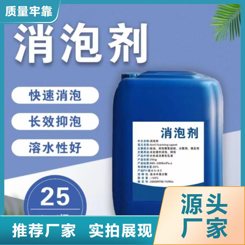 消泡剂_工业硫酸亚铁多年经验值得信赖