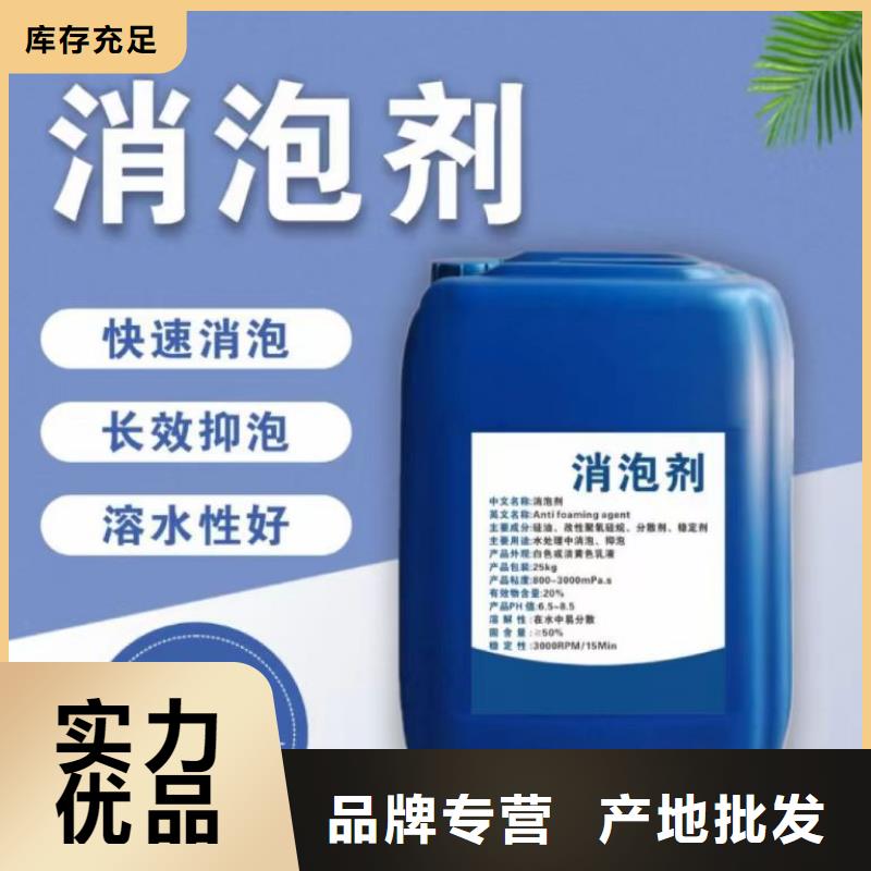 【消泡剂-高纯聚合氯化铝品质过硬】