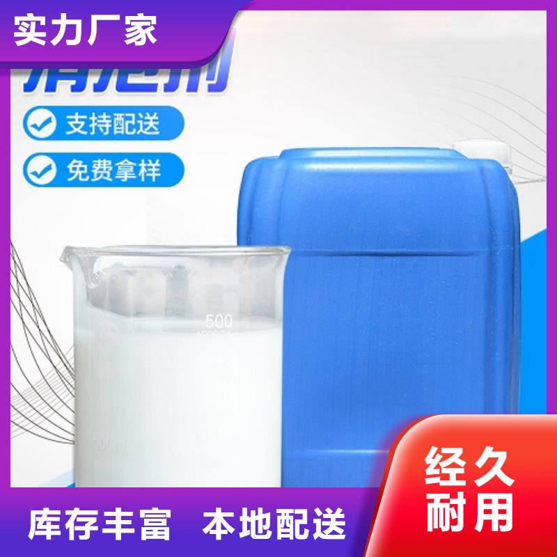 消泡剂【有机硅消泡剂】好产品价格低