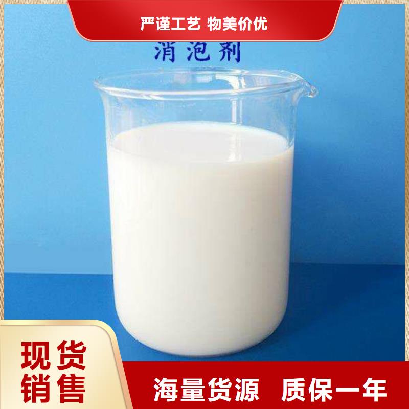 【消泡剂-水处理消泡剂诚信厂家】
