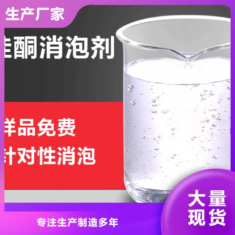 消泡剂【聚合氯化铝喷雾】实力工厂