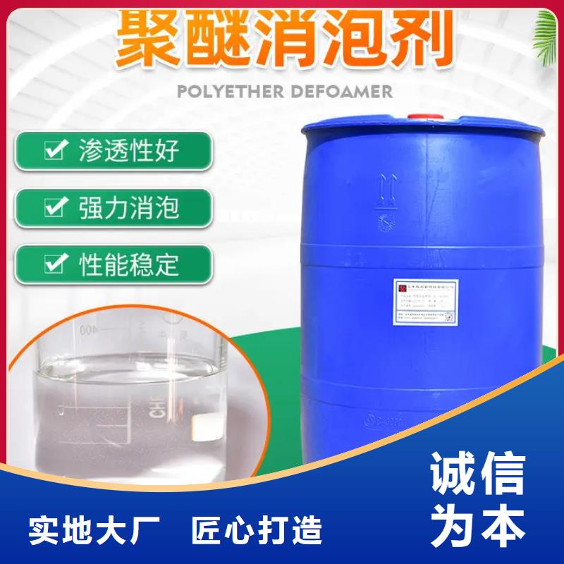 聚醚消泡剂实用