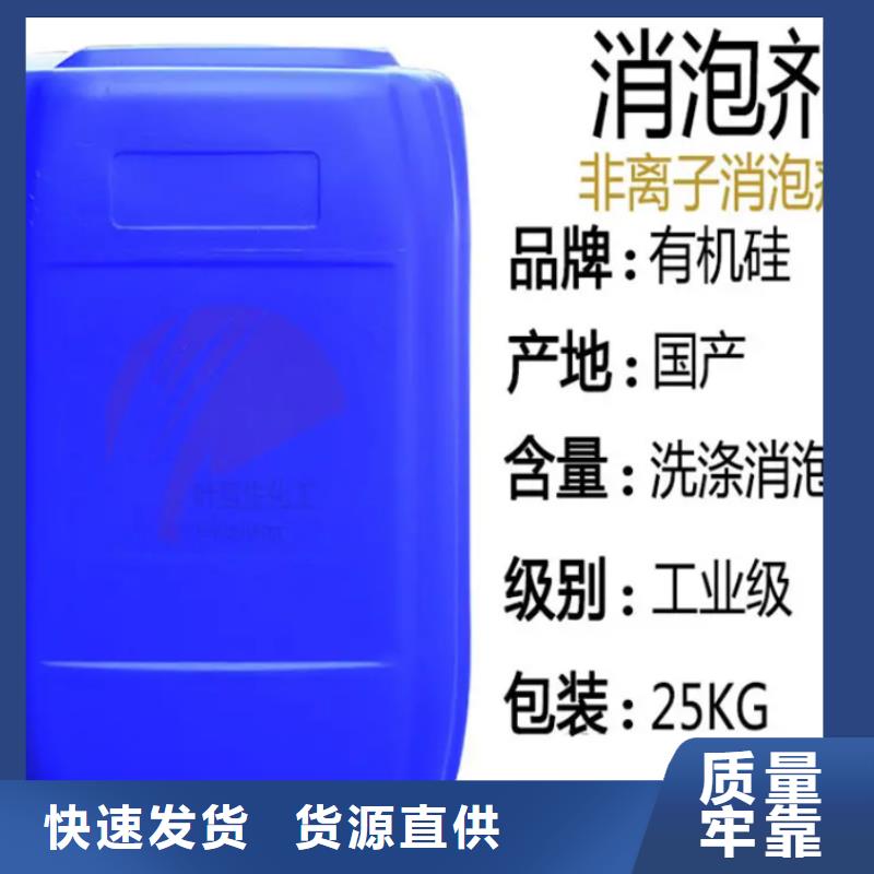 消泡剂固体聚合氯化铝今日新品