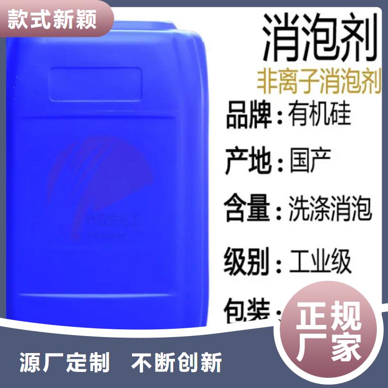 消泡剂当地厂家值得信赖