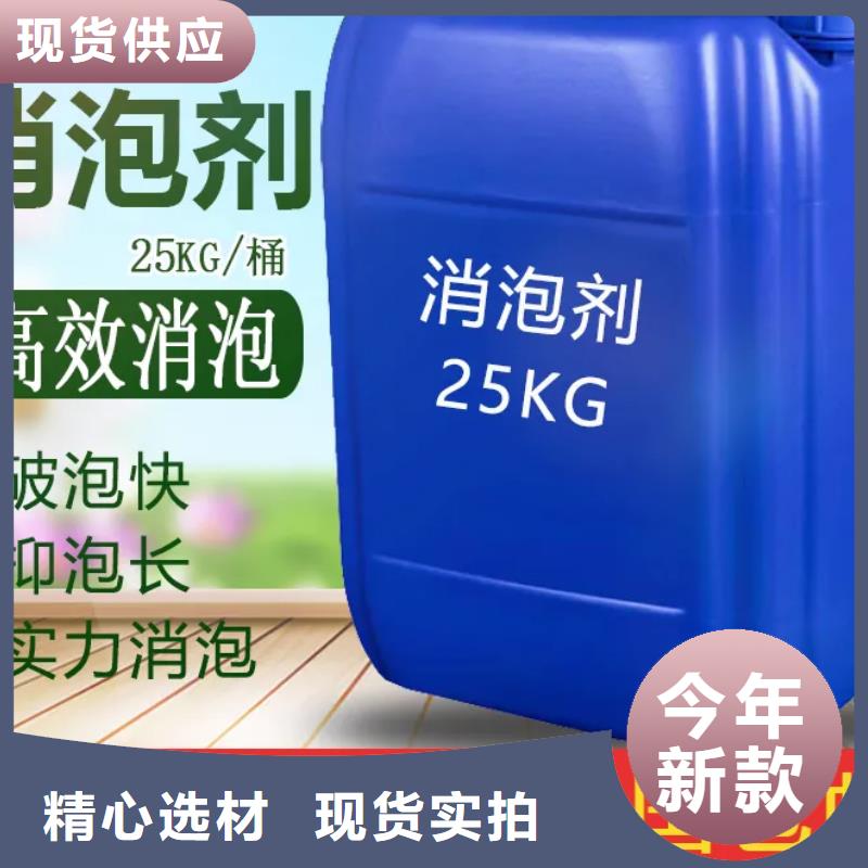 聚醚消泡剂现货销售