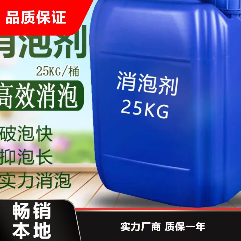 消泡剂厂家直销售后完善