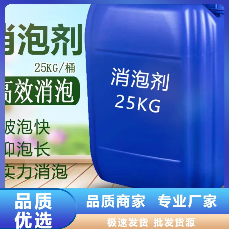 【消泡剂有机化合物消泡剂当日价格】