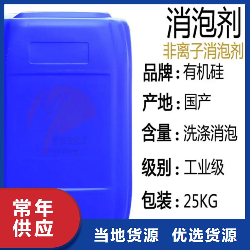 消泡剂使用寿命长久
