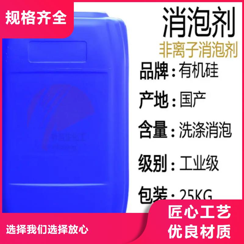 消泡剂_工业级聚铝厂家精选