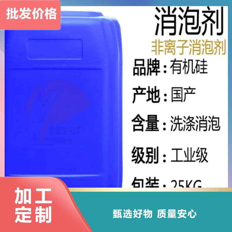 聚醚消泡剂现货销售