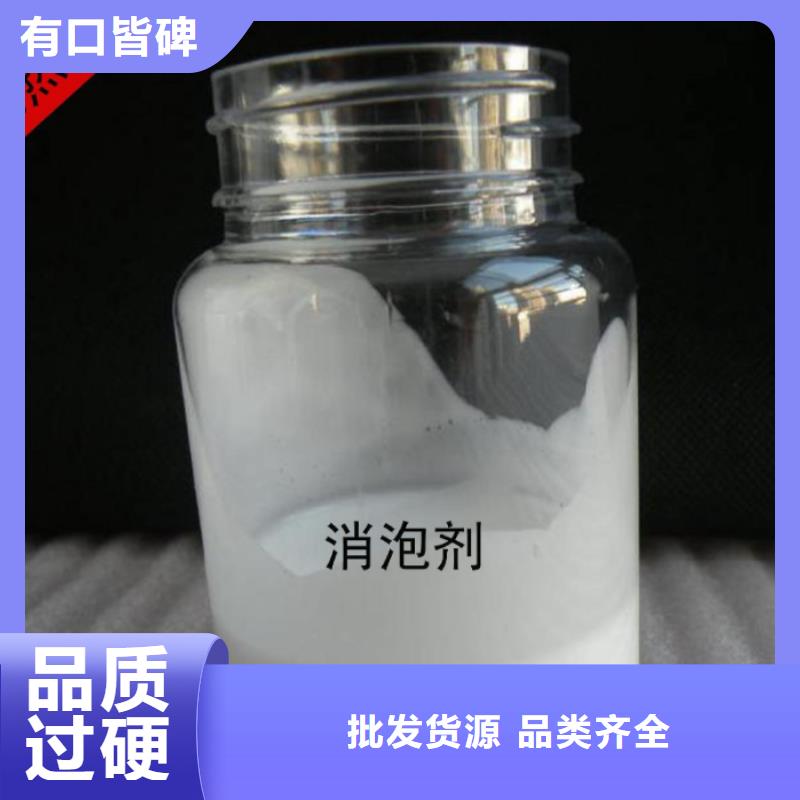 有机化合物消泡剂诚信企业