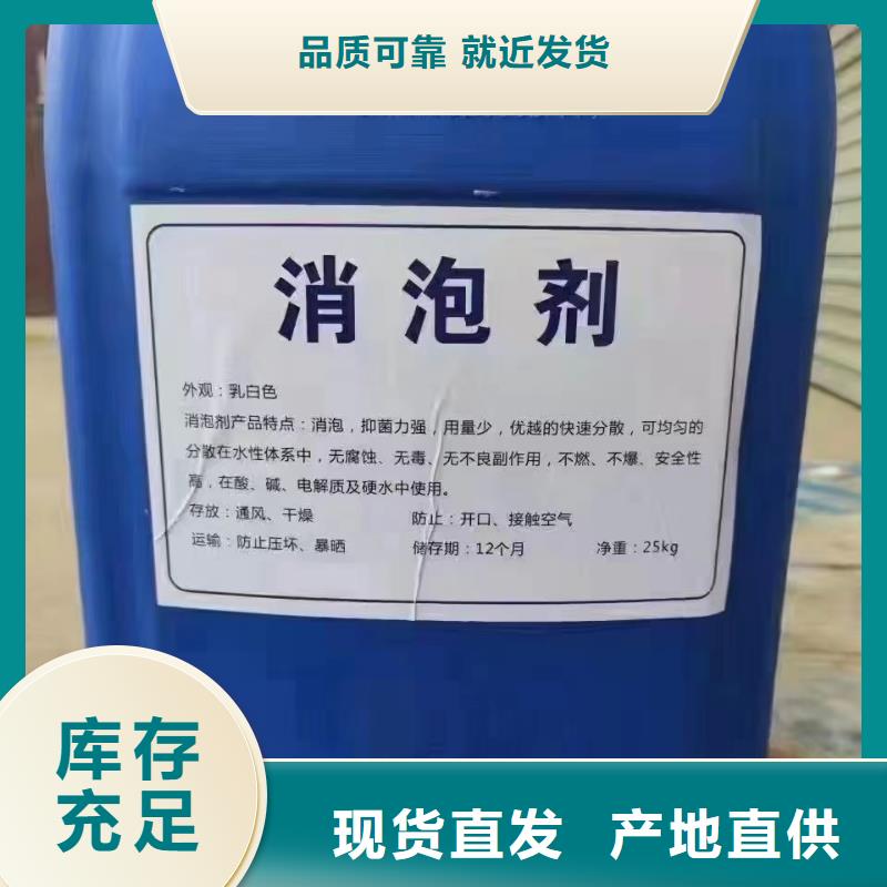 聚醚酯消泡剂放心之选