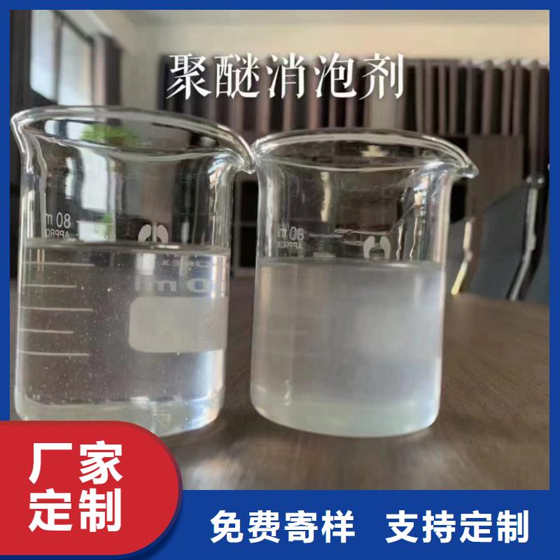 消泡剂-【高分子聚丙烯酰胺】精致工艺