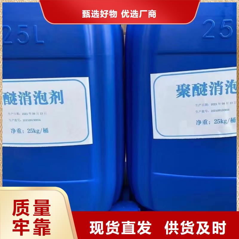 消泡剂极速发货