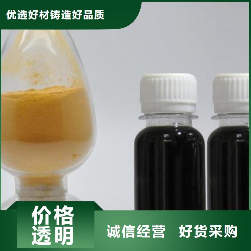 【聚合硫酸铁】聚合氯化铝精心选材