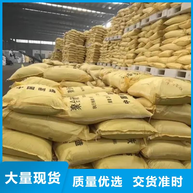  聚合硫酸铁现货快速采购