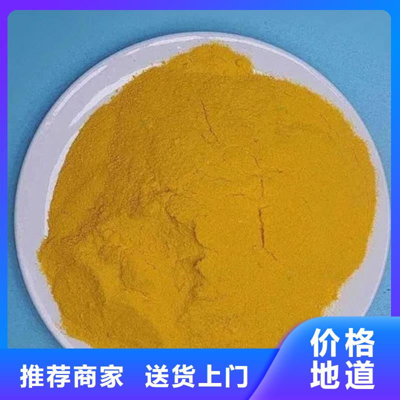 固体聚合硫酸铁质量保证