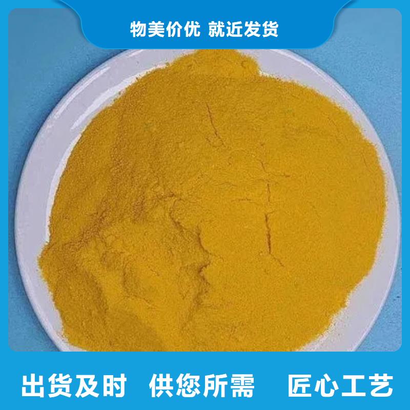聚合硫酸铁【非离子聚丙烯酰胺】支持货到付清