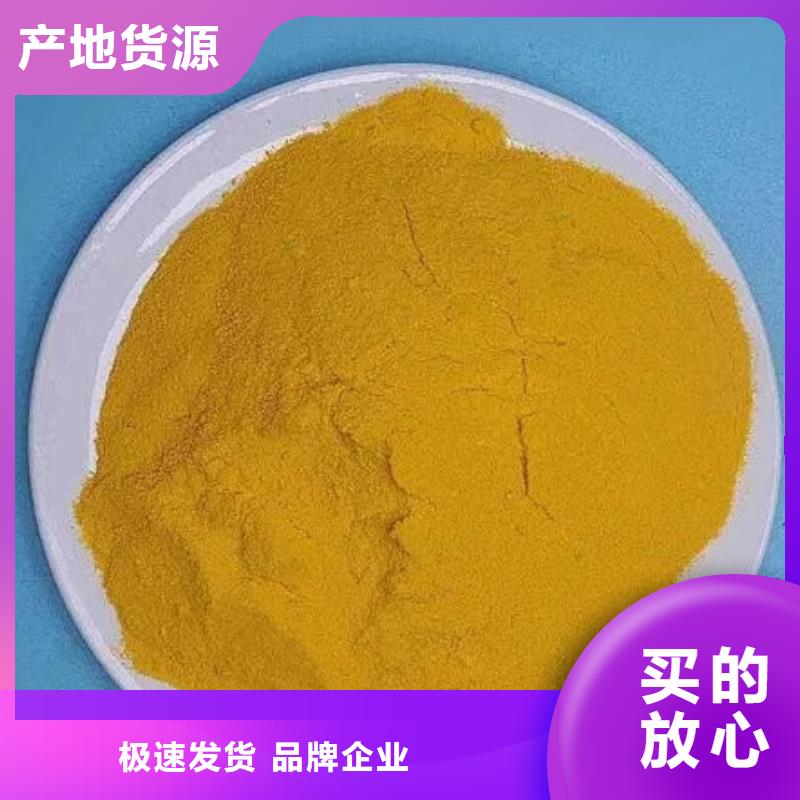 【聚合硫酸铁】酰胺用好材做好产品
