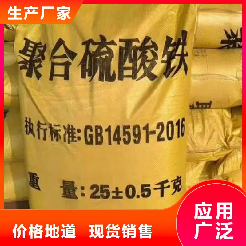 固体聚合硫酸铁实力公司