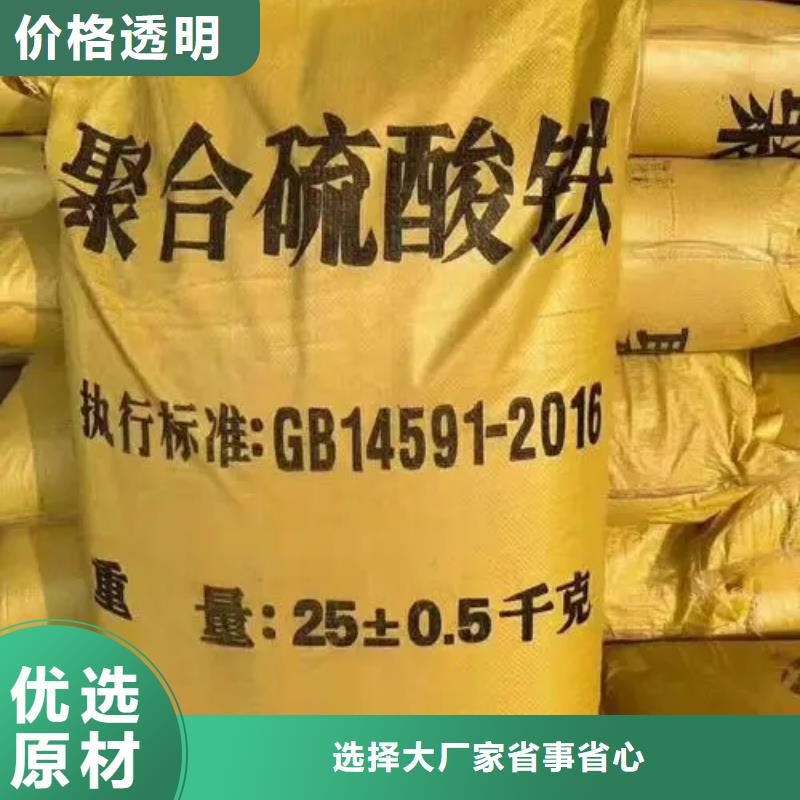 聚合硫酸铁闪电发货