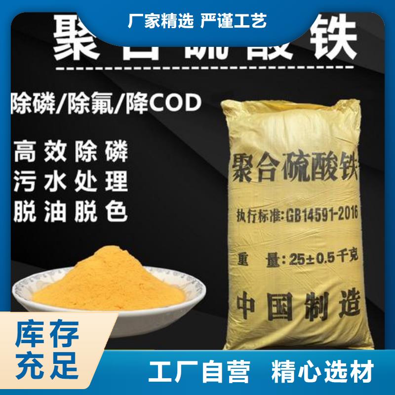 聚合硫酸铁匠心工艺