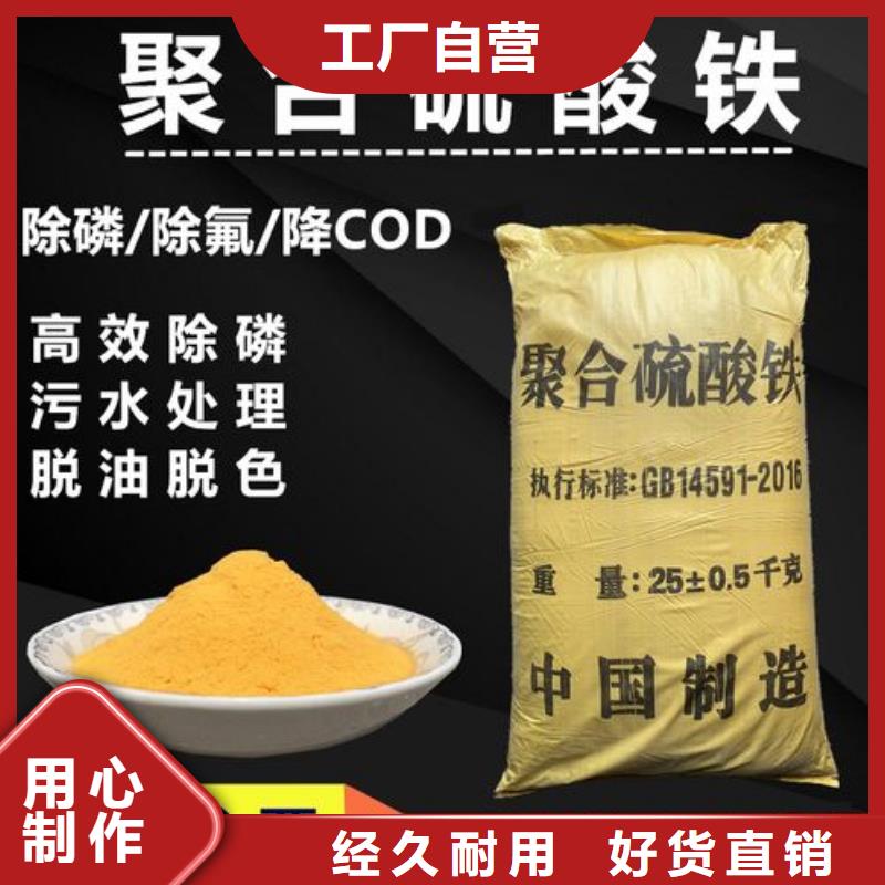聚合硫酸铁板框式聚合氯化铝细节决定成败