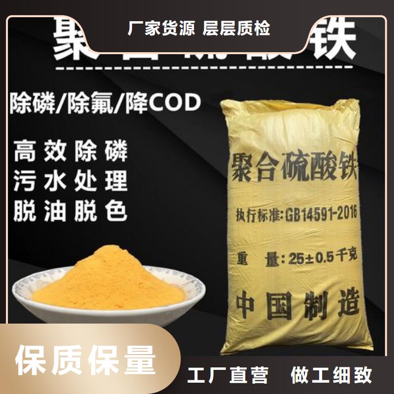 聚合硫酸铁,脱硫消泡剂好货直销