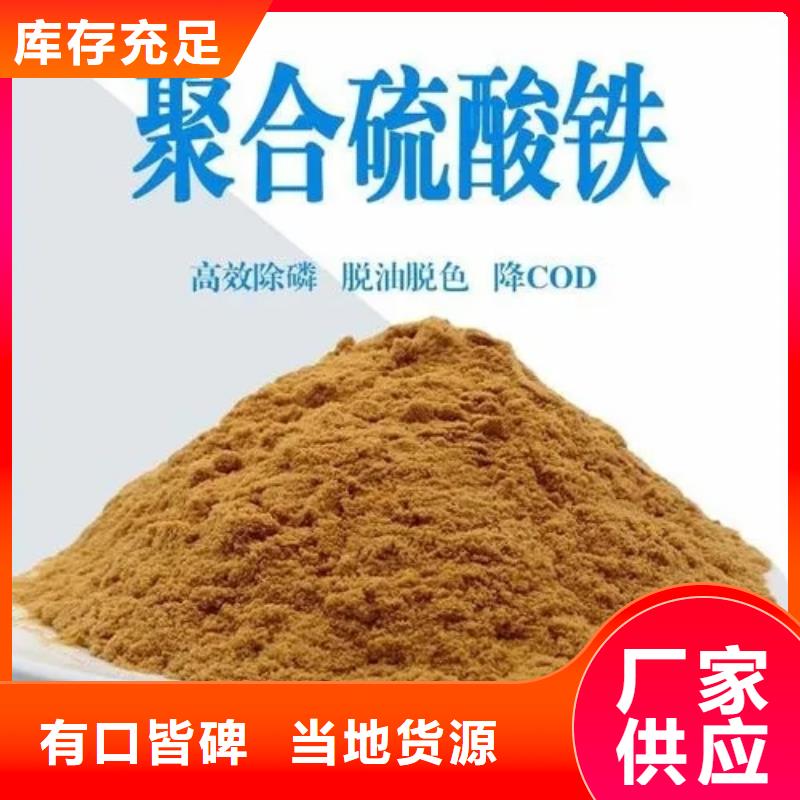 【聚合硫酸铁】乙酸钠碳源专注生产制造多年