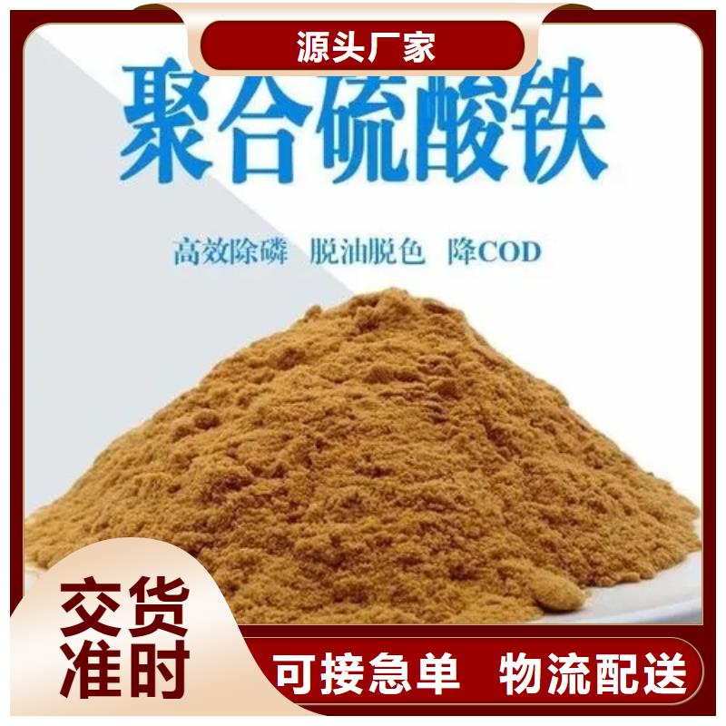 聚合硫酸铁做工精细