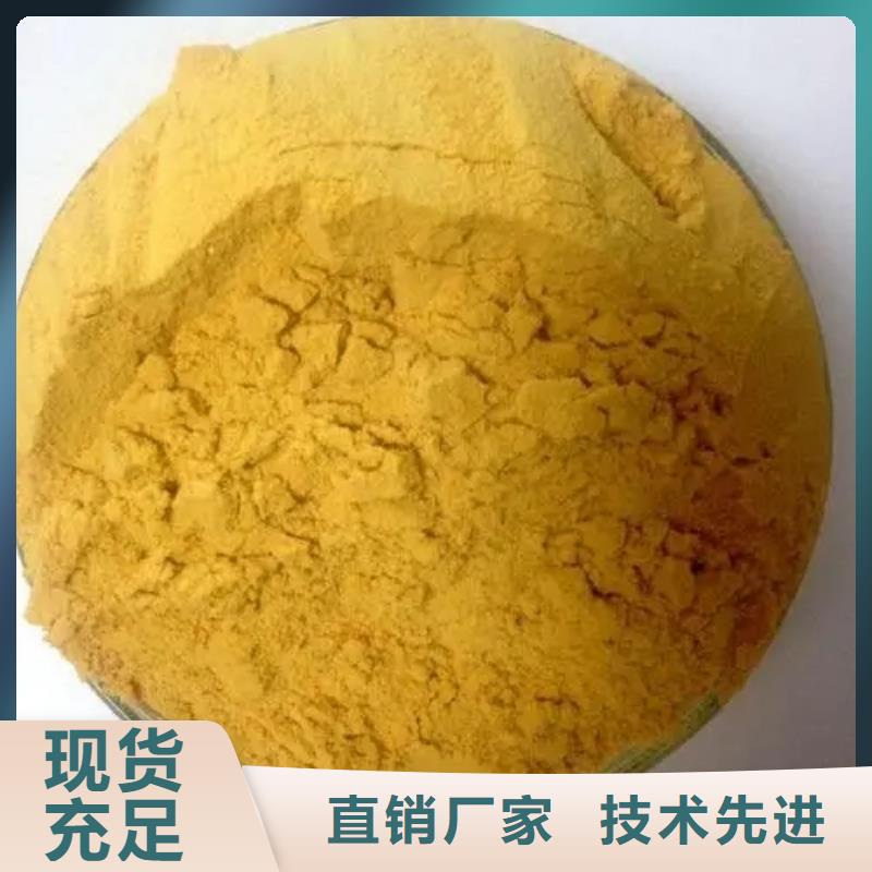 【聚合硫酸铁新型生物复合碳源符合标准】