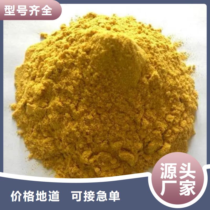 聚合硫酸铁聚合氯化铝专业信赖厂家