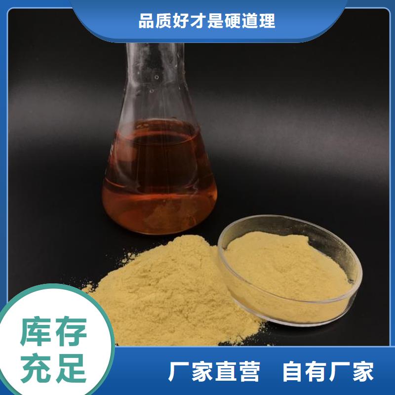 【聚合硫酸铁】酰胺同行低价