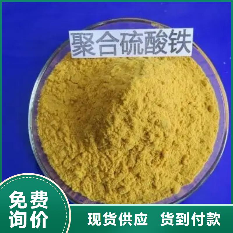聚合硫酸铁喷雾干燥聚合氯化铝专业生产团队