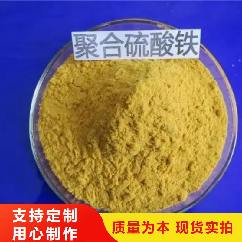 聚合硫酸铁聚铁真正让利给买家