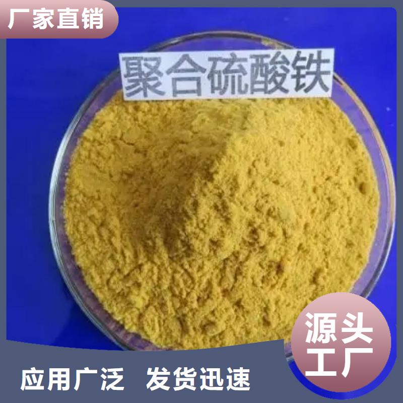 聚合硫酸铁-食品级聚丙烯酰胺源头厂家量大价优