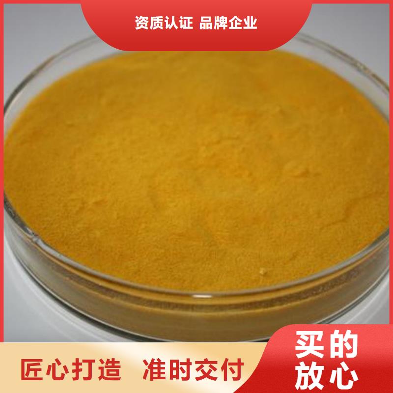 聚合硫酸铁喷雾干燥聚合氯化铝专业生产团队