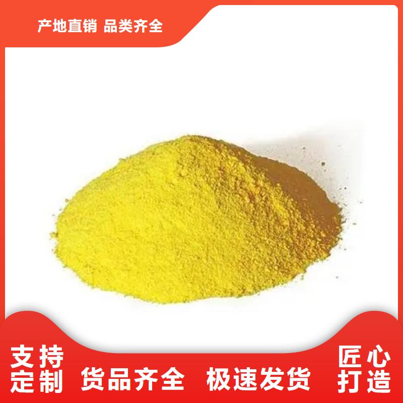 聚合硫酸铁生物碳源检验发货