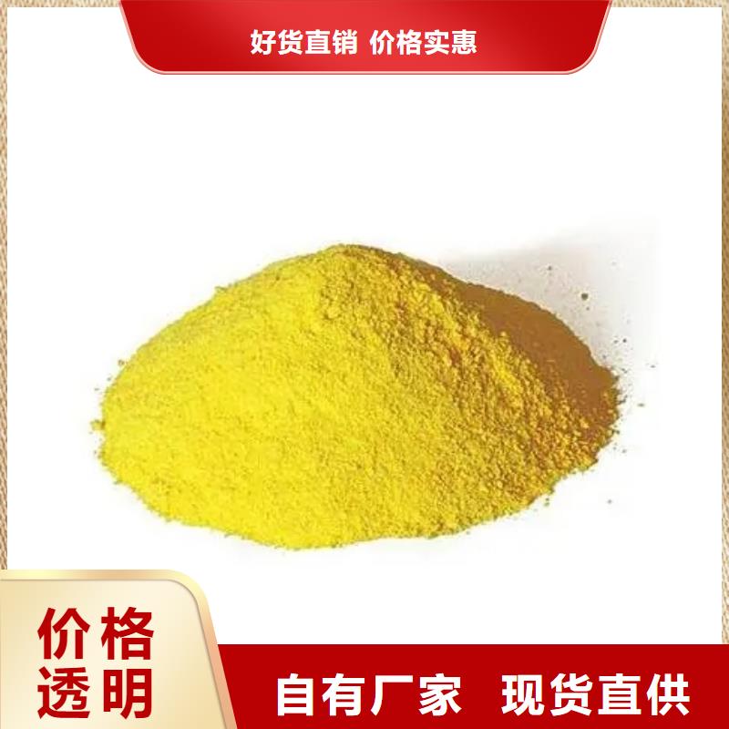 聚合硫酸铁食品级聚铝厂家技术完善