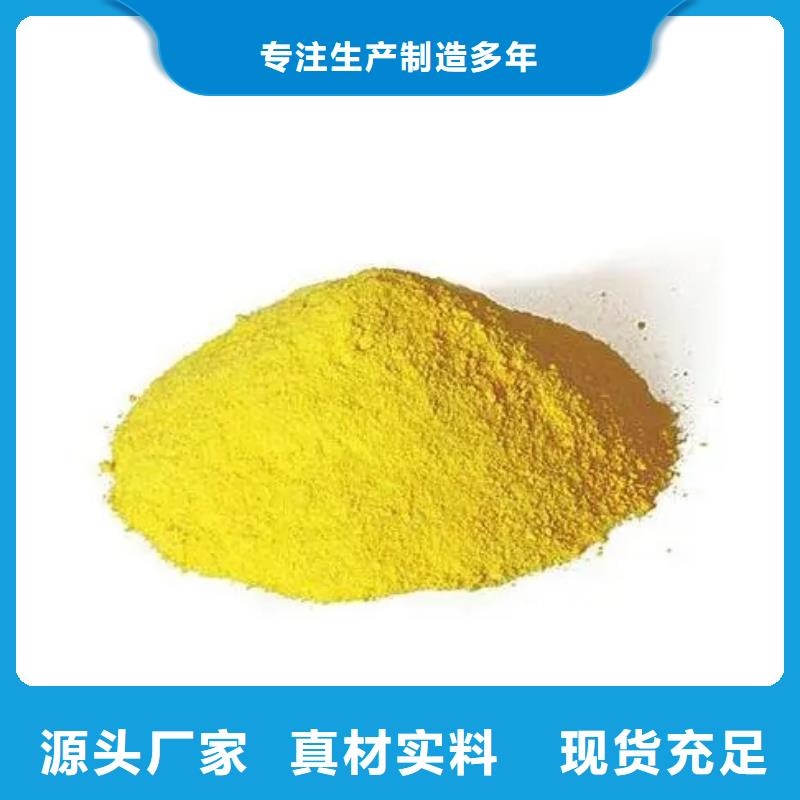 聚合硫酸铁源头采购