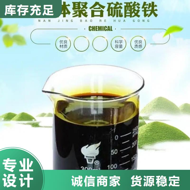 聚合硫酸铁极速发货