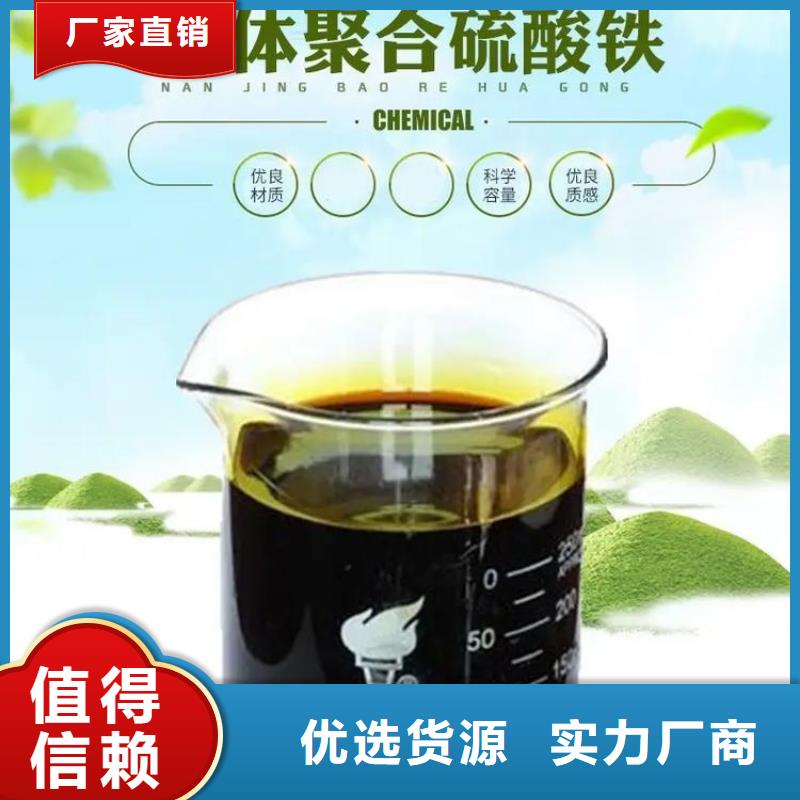 聚合硫酸铁-液体碳源服务始终如一