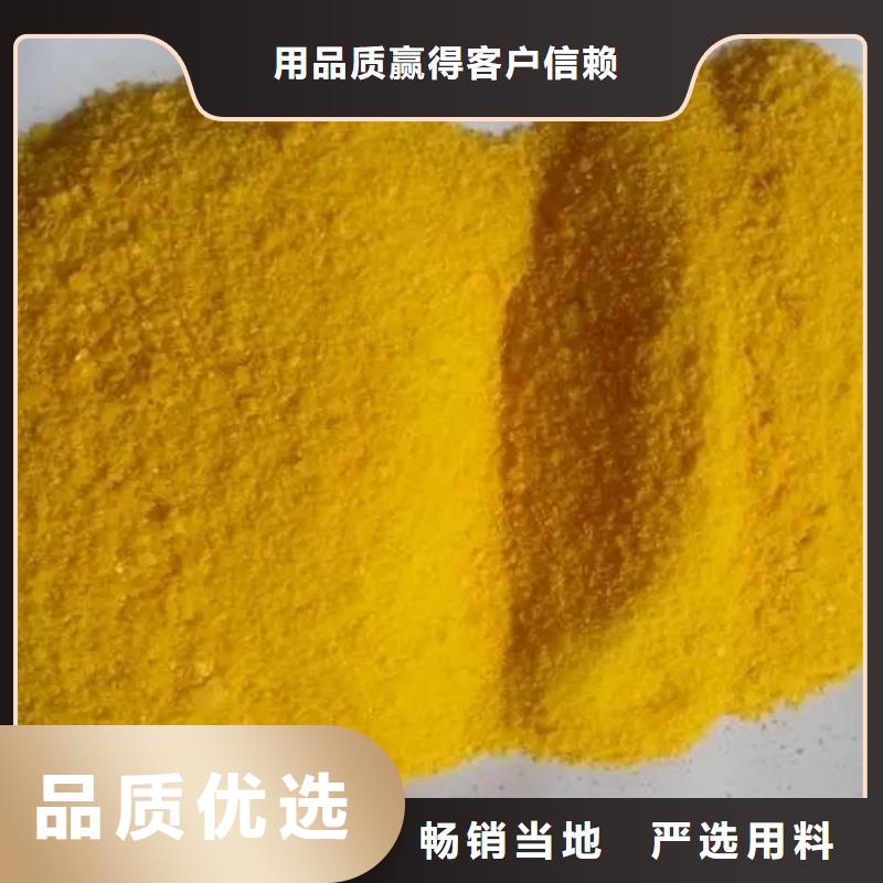 聚合硫酸铁-食品级聚丙烯酰胺源头厂家量大价优