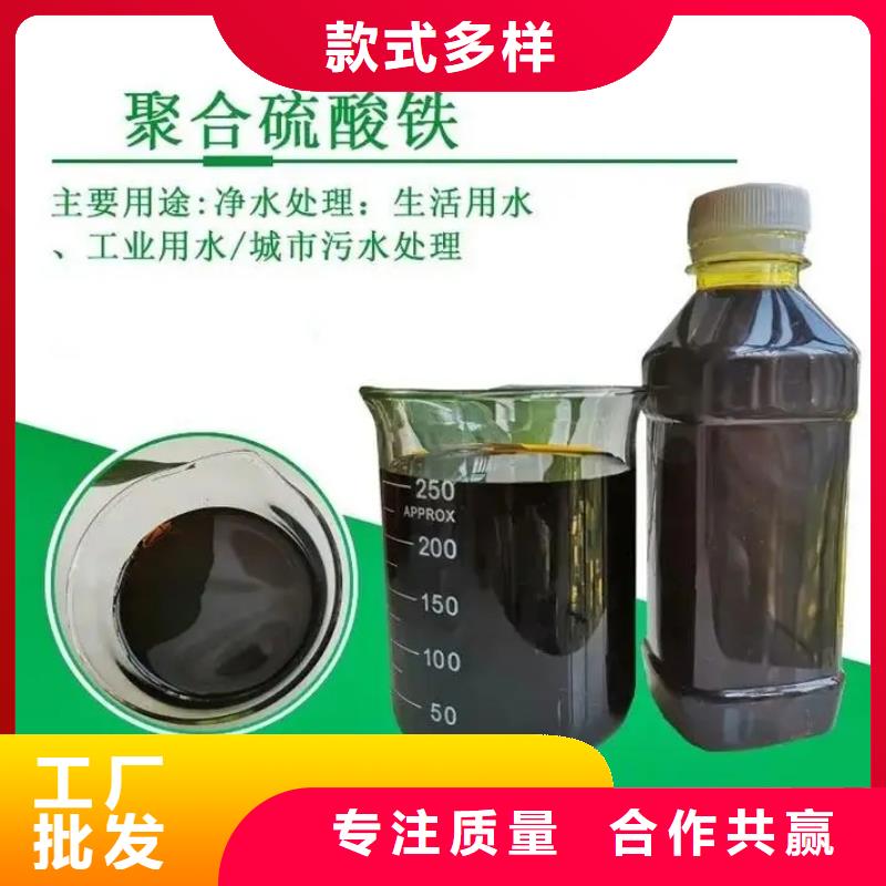 聚合硫酸铁精工打造