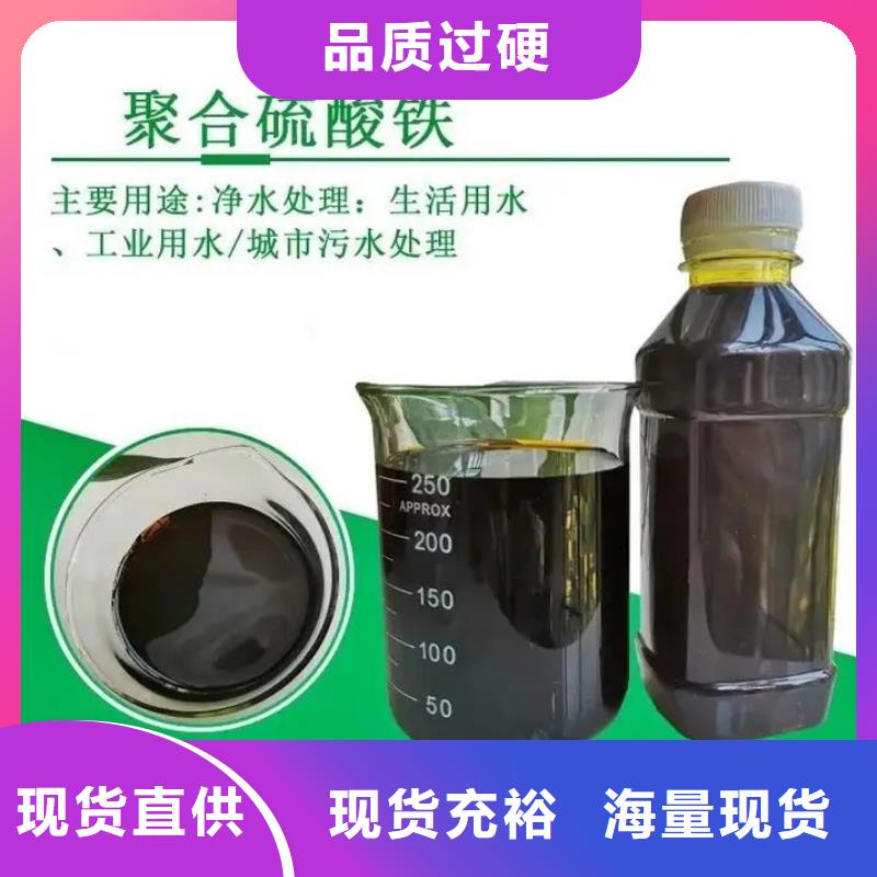 【聚合硫酸铁】乙酸钠碳源专注生产制造多年