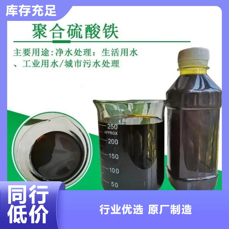 液体聚合硫酸铁实力厂家