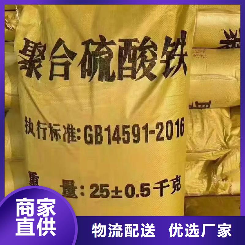 聚合硫酸铁固体聚合硫酸铁工程施工案例