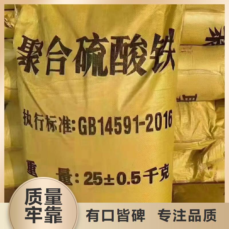 聚合硫酸铁【聚醚消泡剂】敢与同行比服务