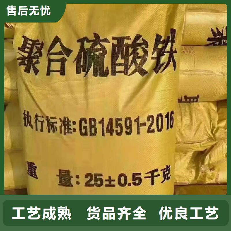 【聚合硫酸铁】板框式聚合氯化铝买的是放心