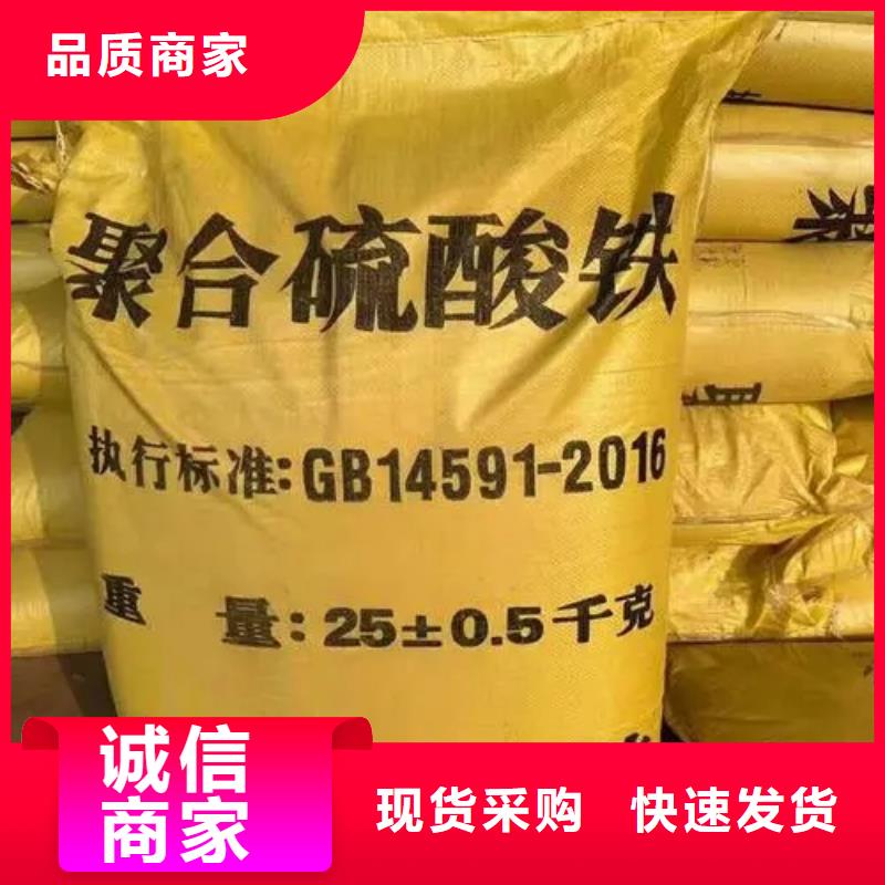 聚合硫酸铁聚铁真正让利给买家